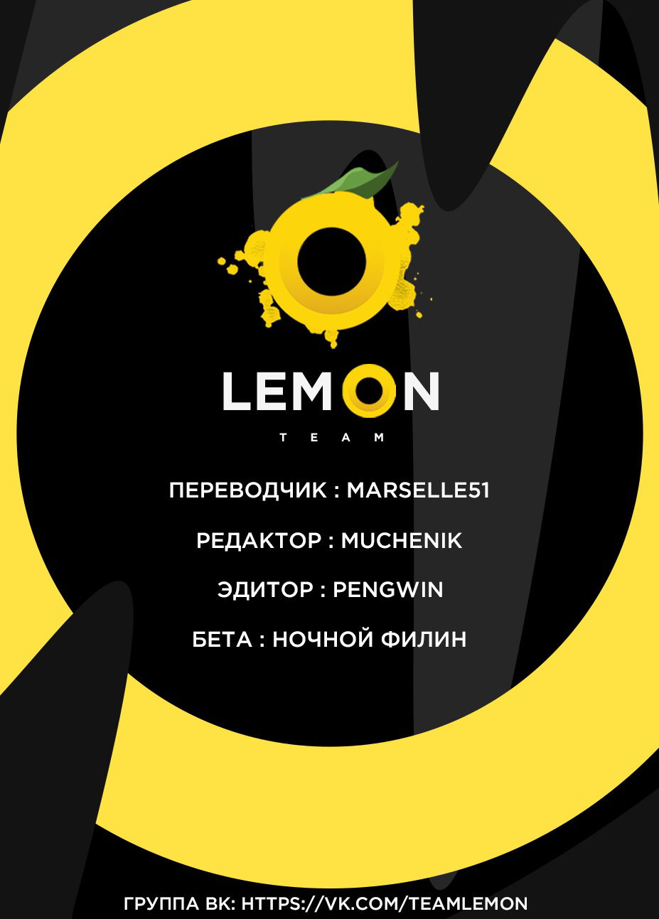 Манга Перезапуск подземелья - Глава 89 Страница 7