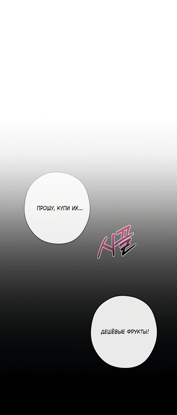 Манга Перезапуск подземелья - Глава 151 Страница 13