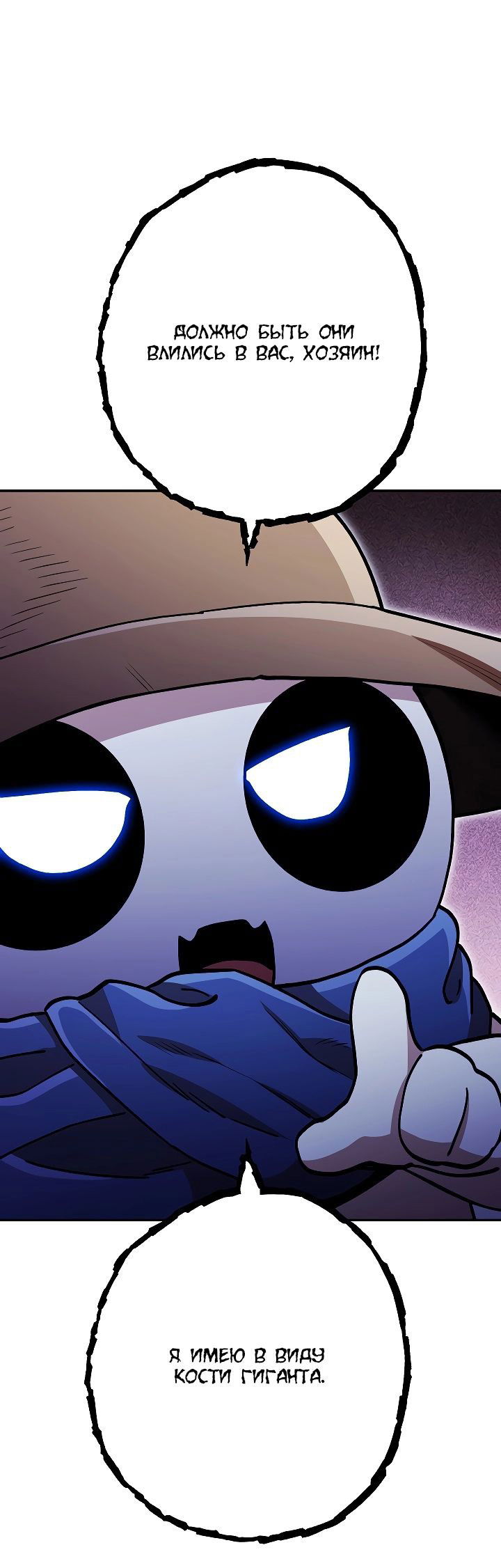 Манга Перезапуск подземелья - Глава 151 Страница 32