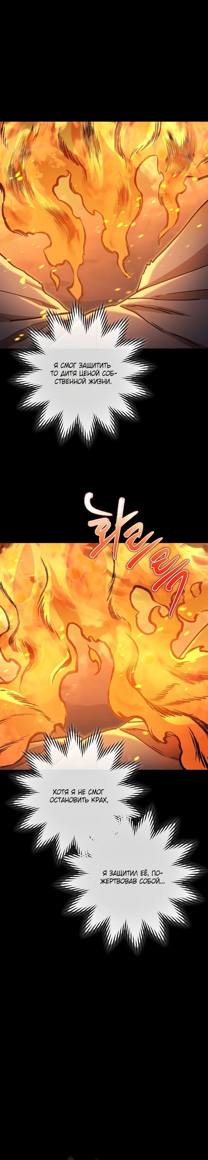 Манга Перезапуск подземелья - Глава 151 Страница 22