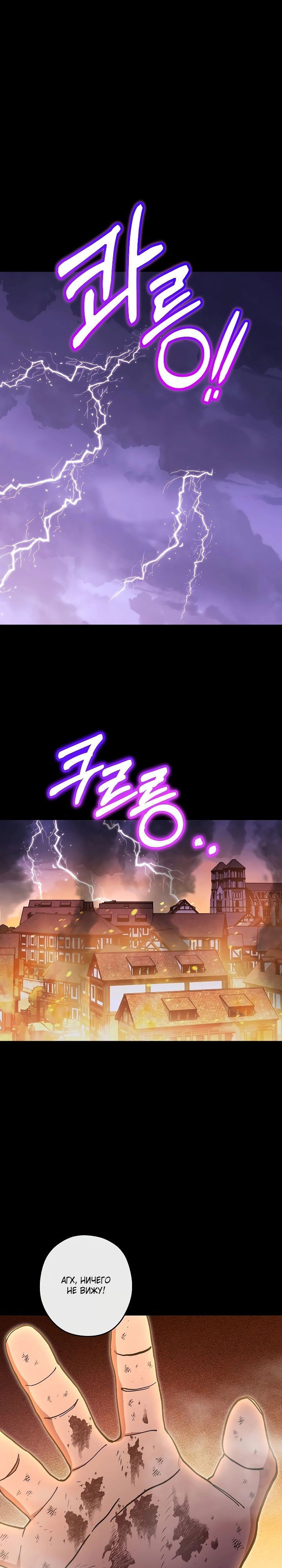 Манга Перезапуск подземелья - Глава 151 Страница 19