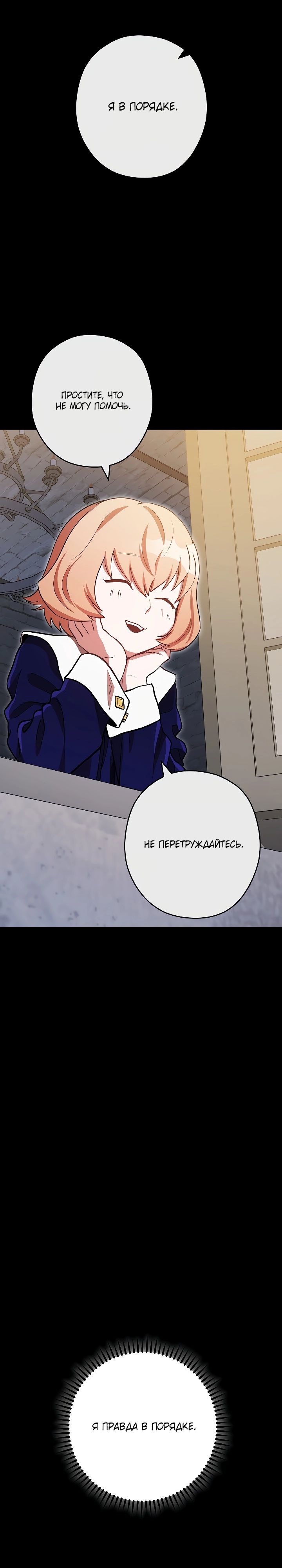 Манга Перезапуск подземелья - Глава 151 Страница 18