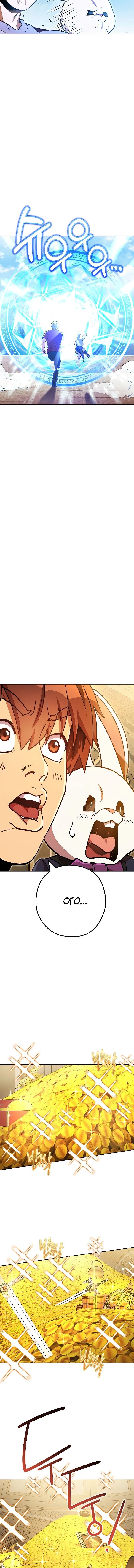 Манга Перезапуск подземелья - Глава 153 Страница 14