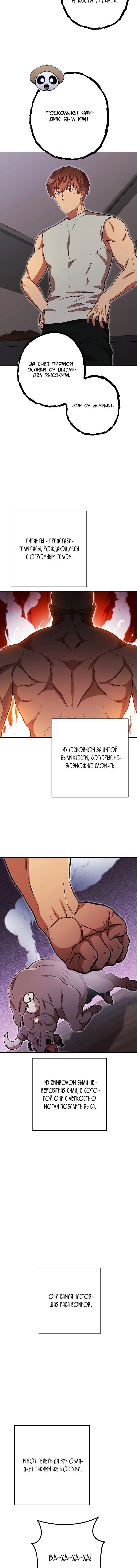 Манга Перезапуск подземелья - Глава 152 Страница 2