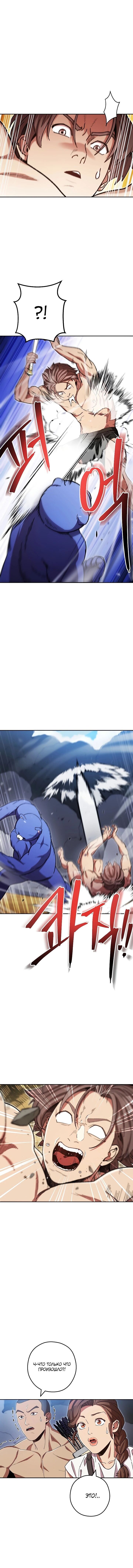 Манга Перезапуск подземелья - Глава 155 Страница 9