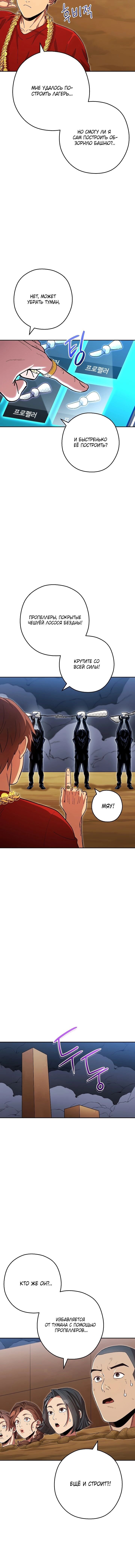 Манга Перезапуск подземелья - Глава 155 Страница 15