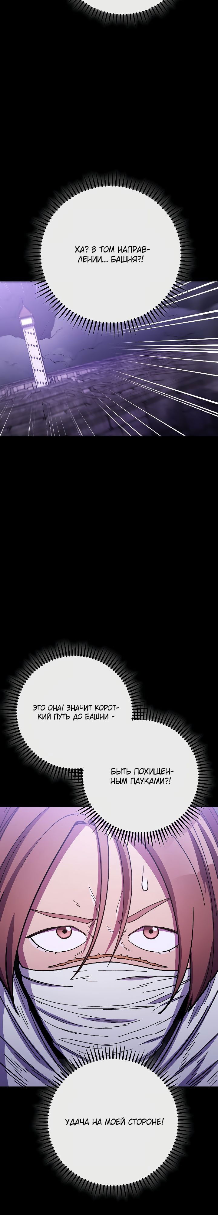 Манга Перезапуск подземелья - Глава 159 Страница 22