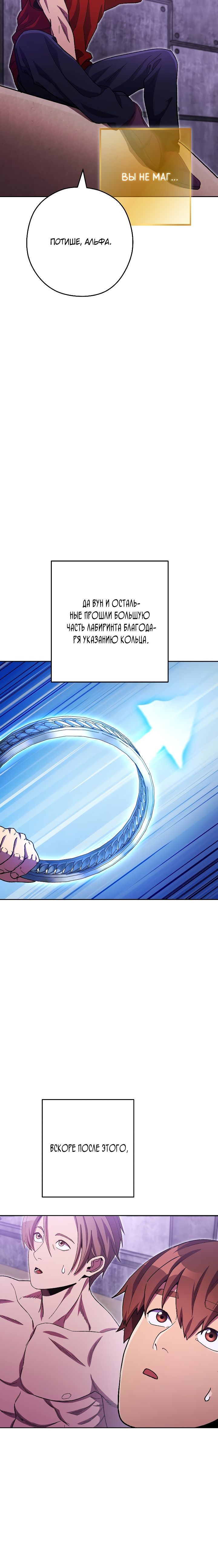 Манга Перезапуск подземелья - Глава 159 Страница 18