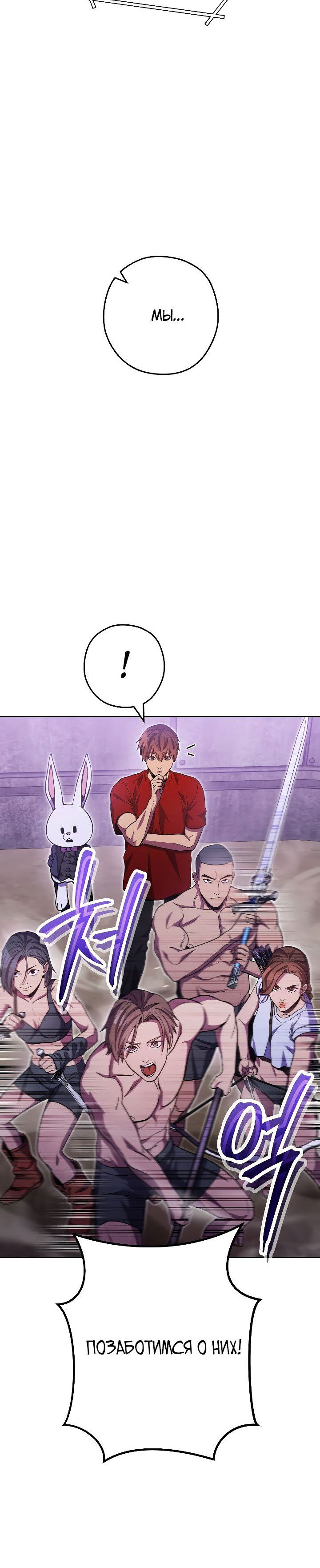 Манга Перезапуск подземелья - Глава 159 Страница 26