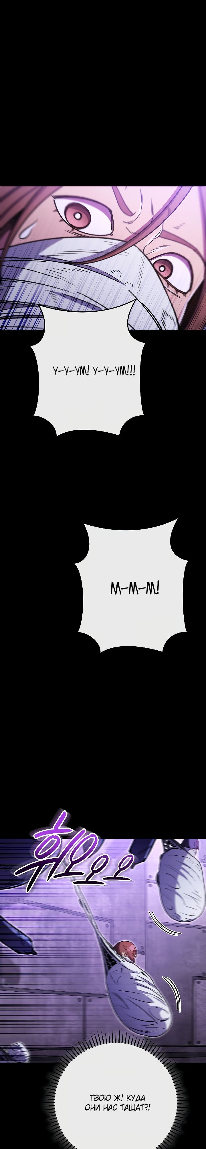 Манга Перезапуск подземелья - Глава 159 Страница 21