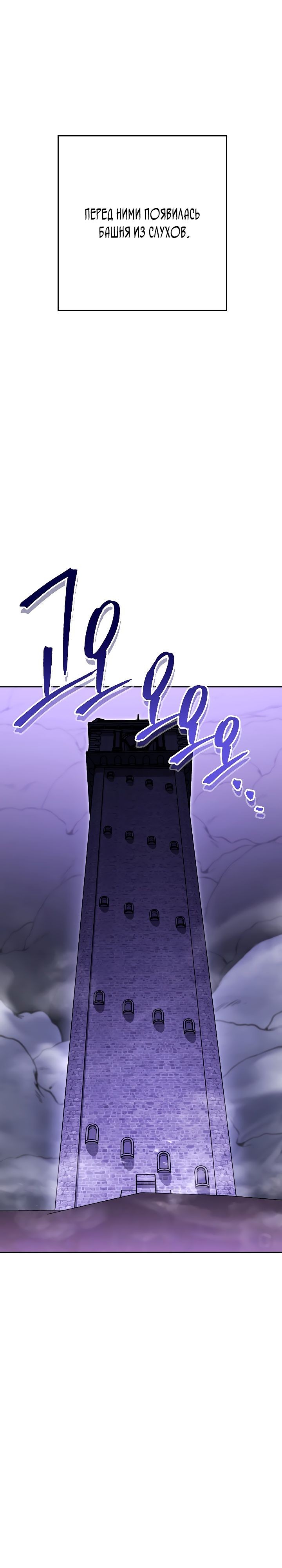 Манга Перезапуск подземелья - Глава 159 Страница 19