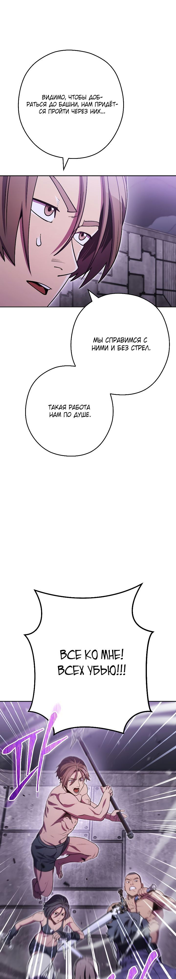 Манга Перезапуск подземелья - Глава 159 Страница 27