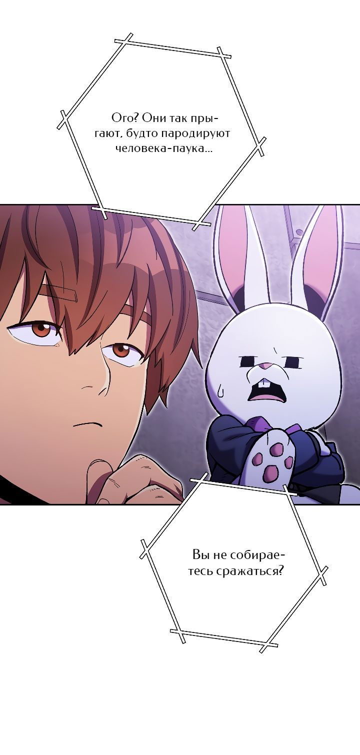 Манга Перезапуск подземелья - Глава 159 Страница 31