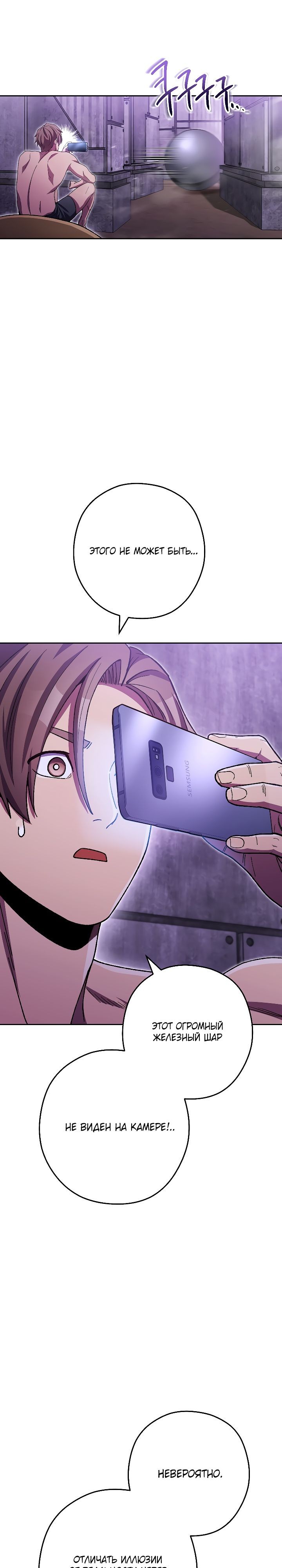 Манга Перезапуск подземелья - Глава 159 Страница 15