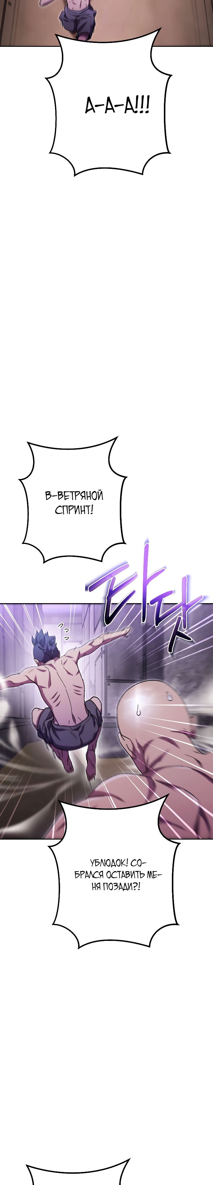 Манга Перезапуск подземелья - Глава 159 Страница 10