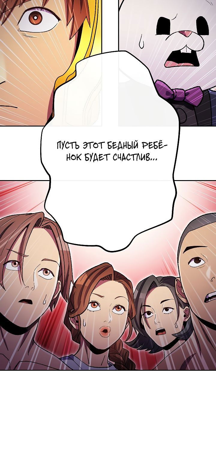 Манга Перезапуск подземелья - Глава 158 Страница 26