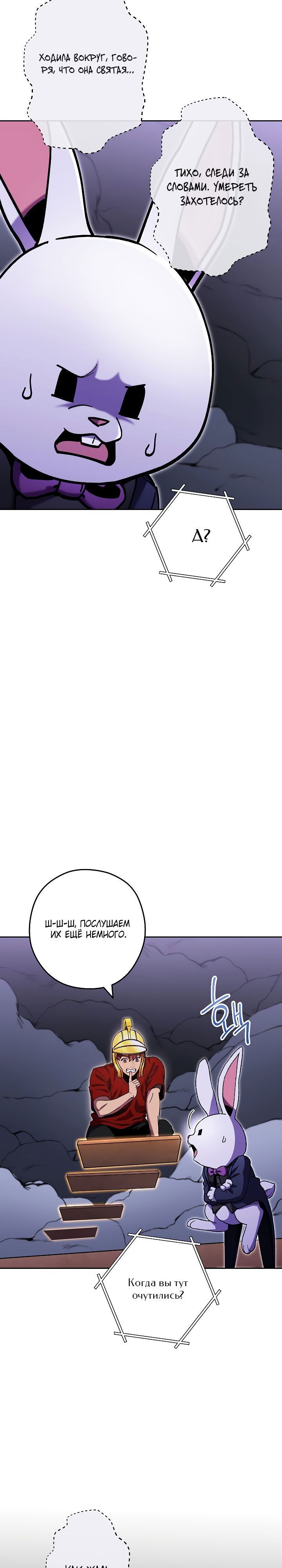 Манга Перезапуск подземелья - Глава 158 Страница 16