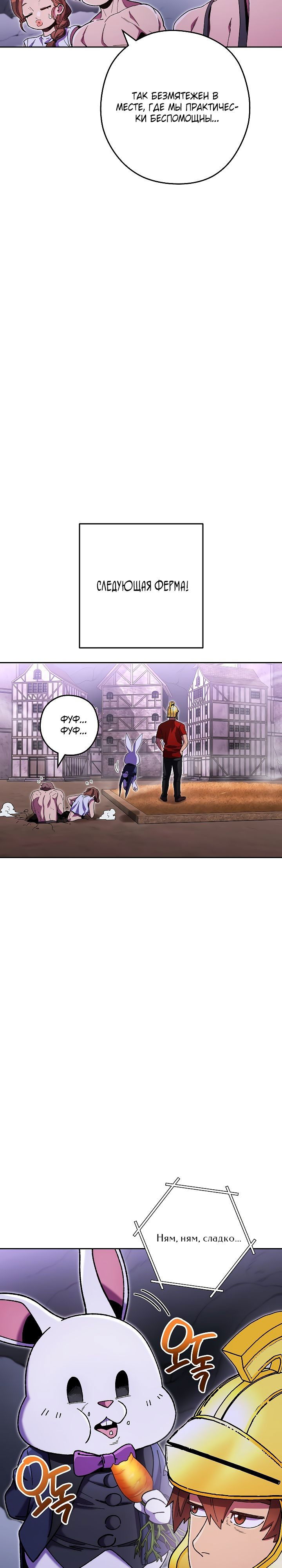 Манга Перезапуск подземелья - Глава 158 Страница 5