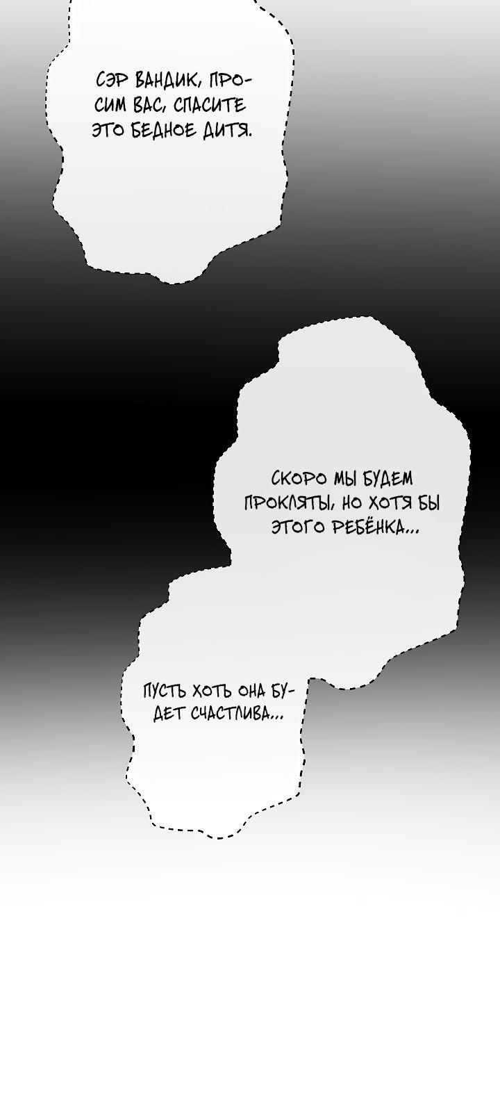 Манга Перезапуск подземелья - Глава 158 Страница 19