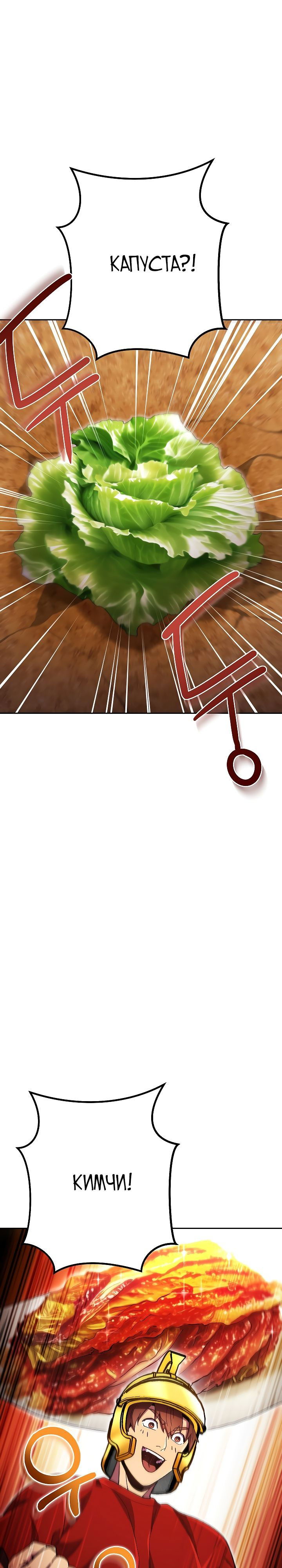 Манга Перезапуск подземелья - Глава 158 Страница 8