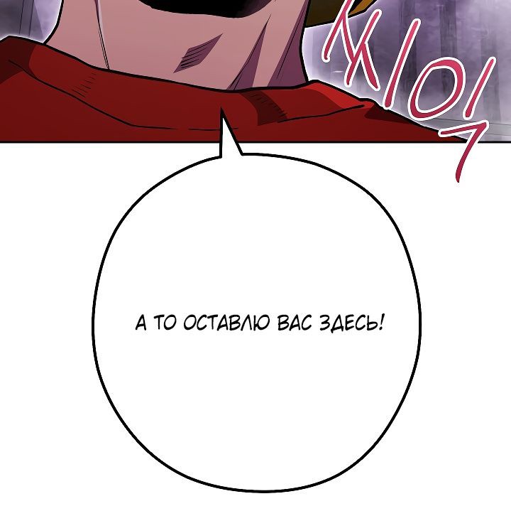Манга Перезапуск подземелья - Глава 158 Страница 38