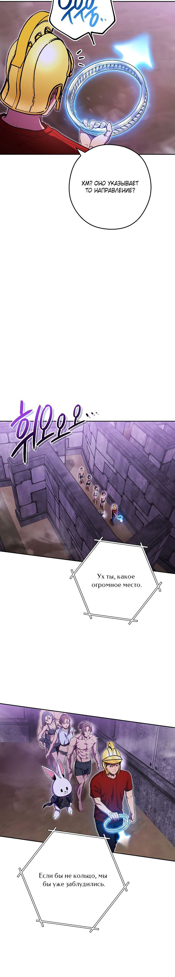 Манга Перезапуск подземелья - Глава 158 Страница 35