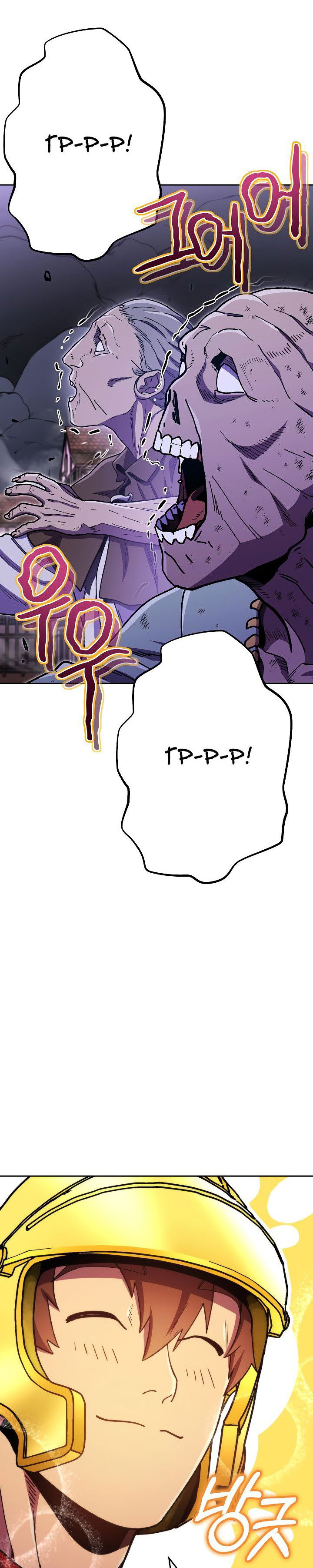 Манга Перезапуск подземелья - Глава 158 Страница 1