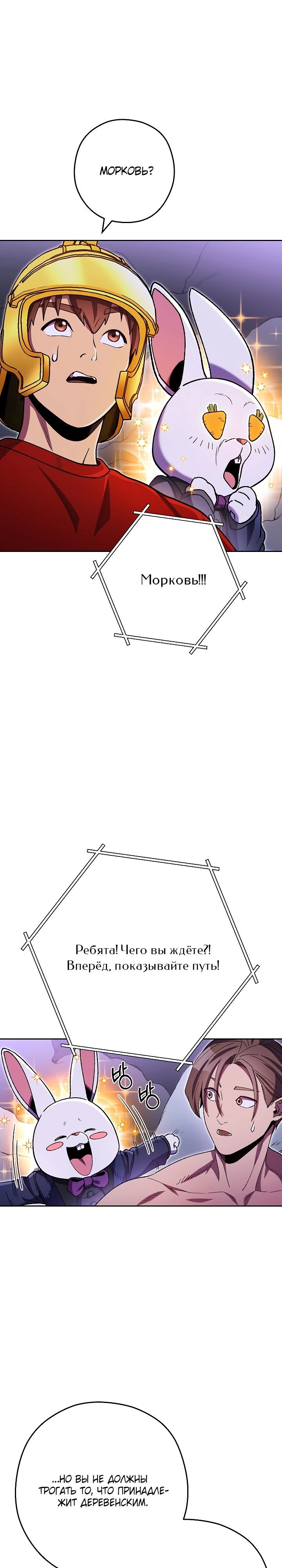 Манга Перезапуск подземелья - Глава 157 Страница 11