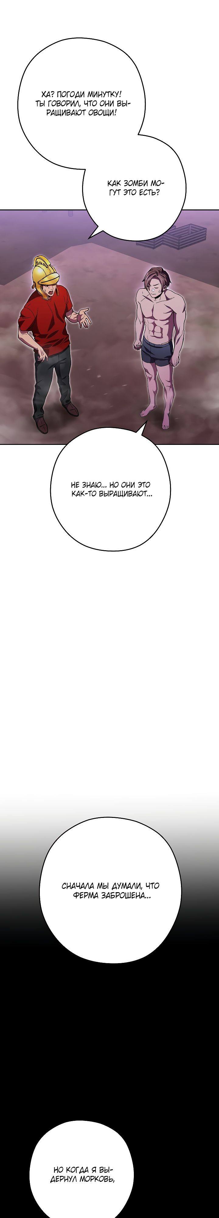 Манга Перезапуск подземелья - Глава 157 Страница 16