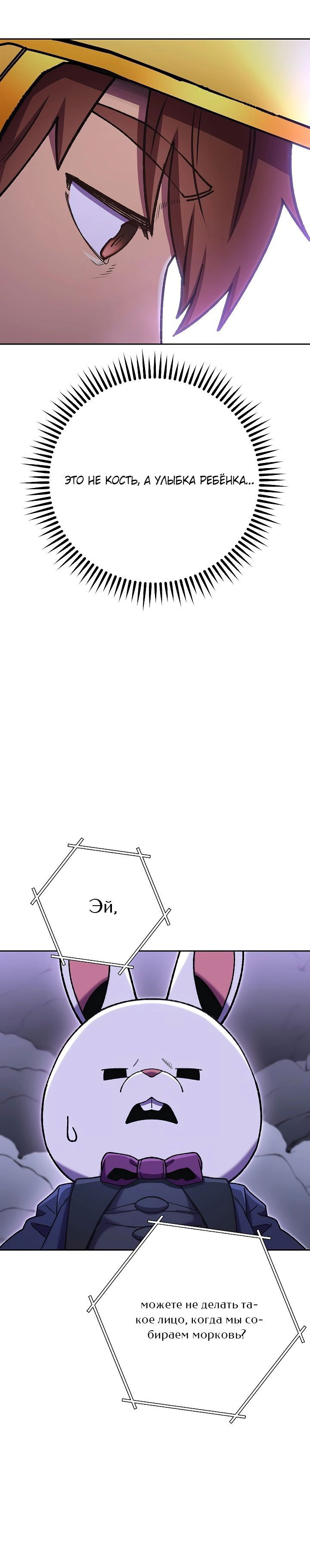 Манга Перезапуск подземелья - Глава 157 Страница 32