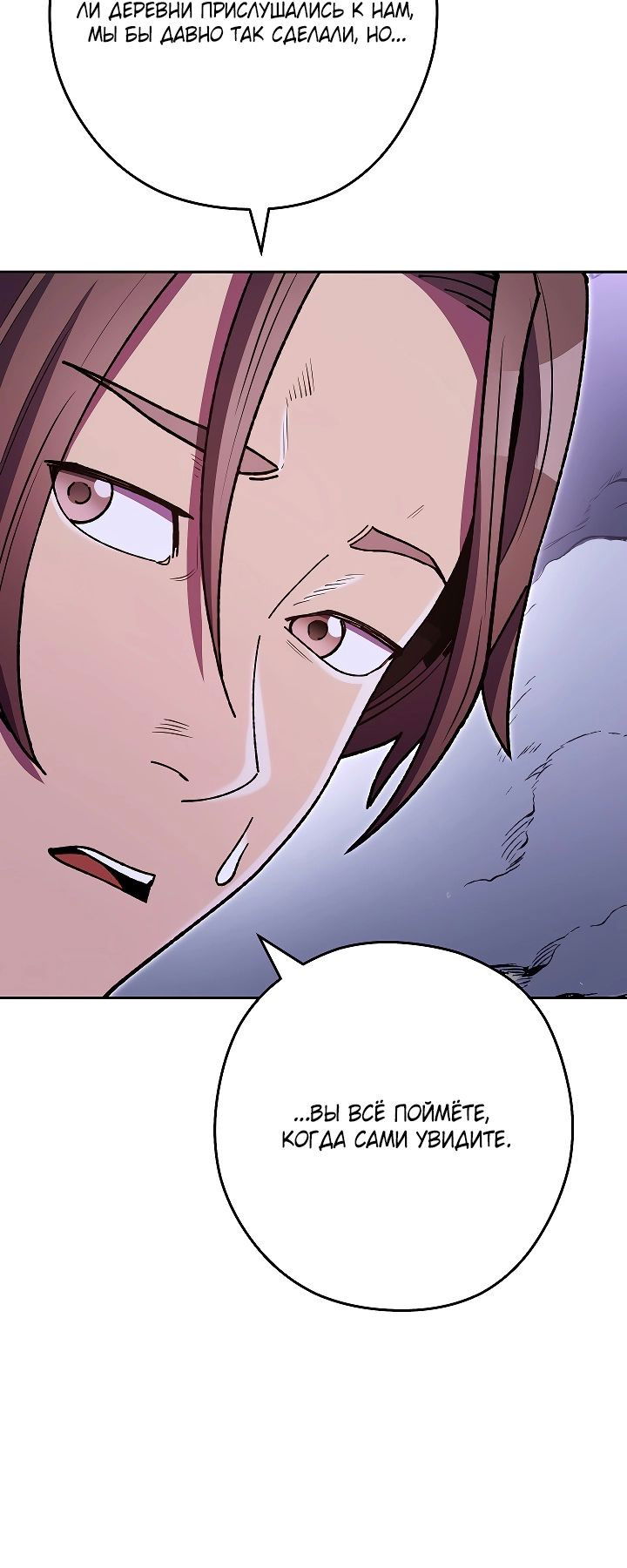 Манга Перезапуск подземелья - Глава 157 Страница 13