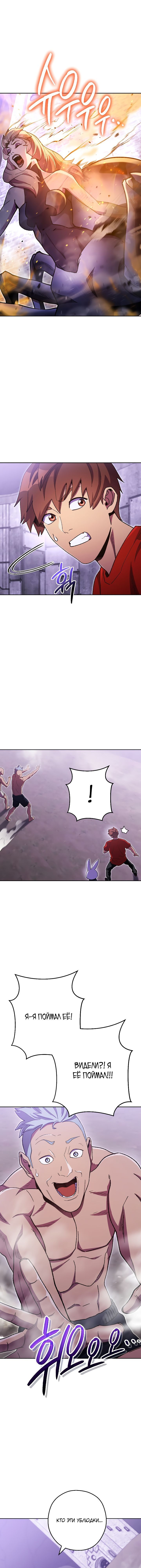 Манга Перезапуск подземелья - Глава 161 Страница 1