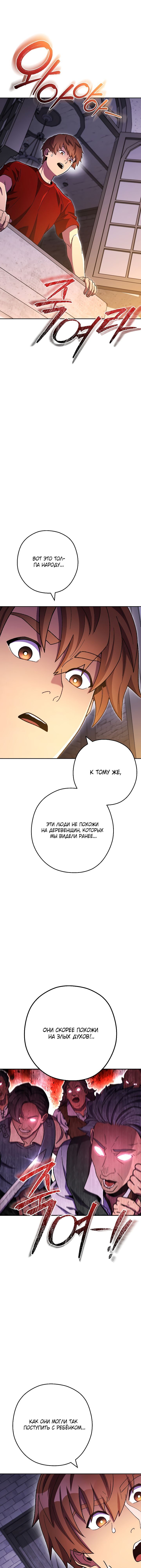 Манга Перезапуск подземелья - Глава 163 Страница 1