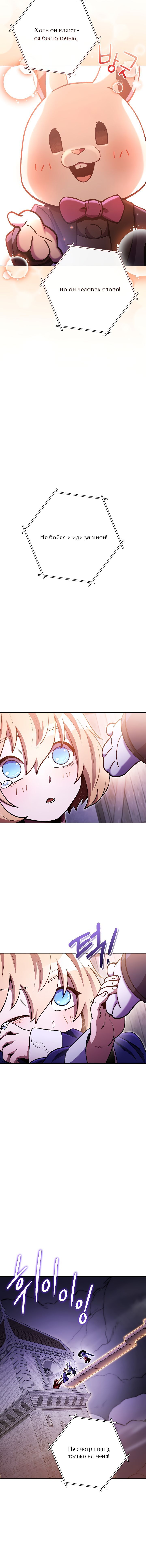 Манга Перезапуск подземелья - Глава 163 Страница 6