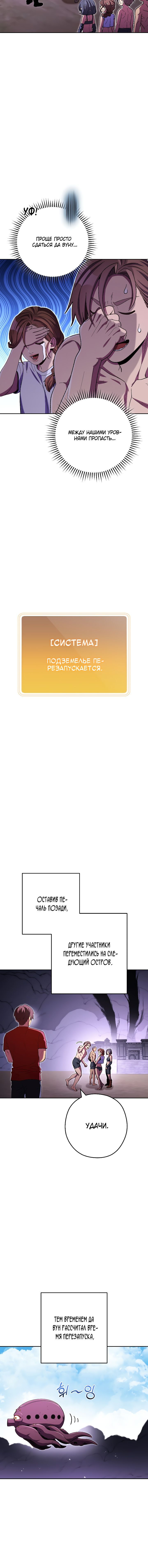 Манга Перезапуск подземелья - Глава 165 Страница 3