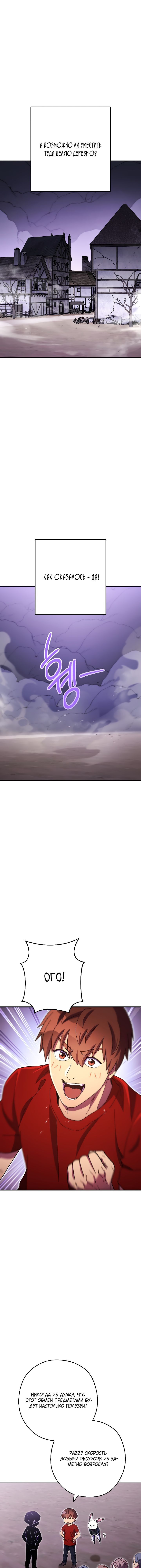 Манга Перезапуск подземелья - Глава 165 Страница 2