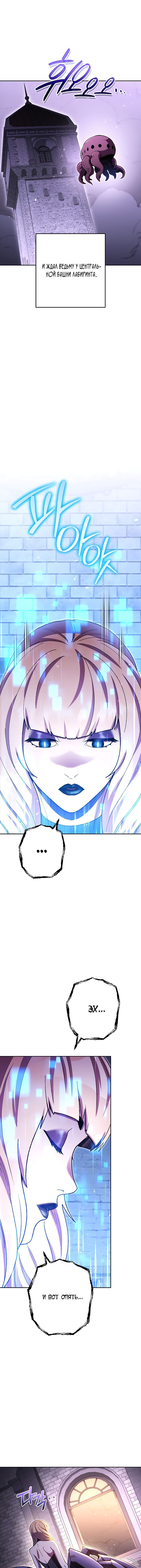 Манга Перезапуск подземелья - Глава 165 Страница 4