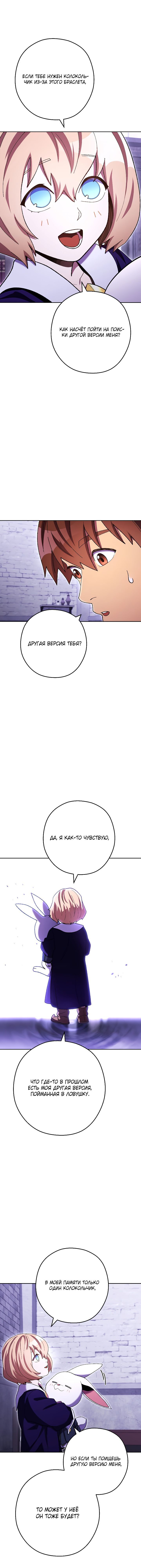 Манга Перезапуск подземелья - Глава 165 Страница 13