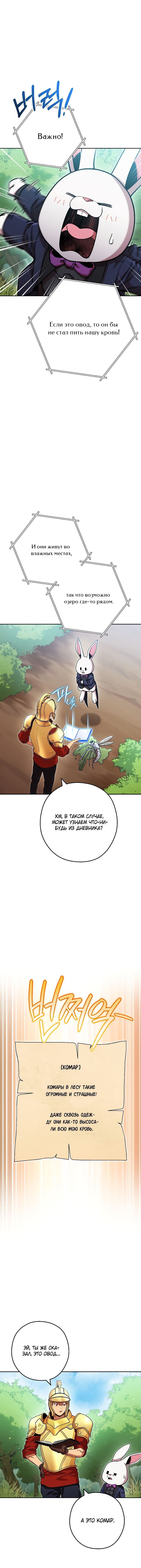 Манга Перезапуск подземелья - Глава 166 Страница 16