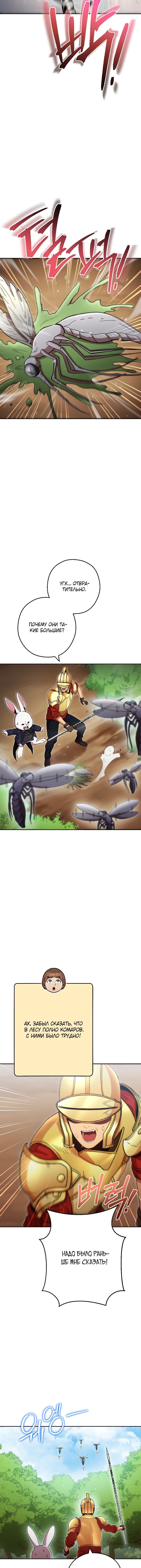 Манга Перезапуск подземелья - Глава 166 Страница 14