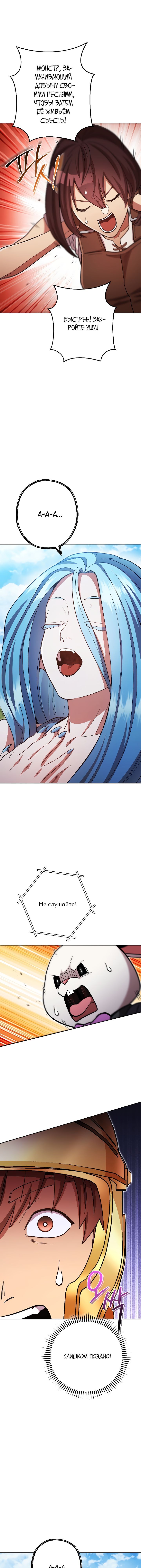 Манга Перезапуск подземелья - Глава 168 Страница 4