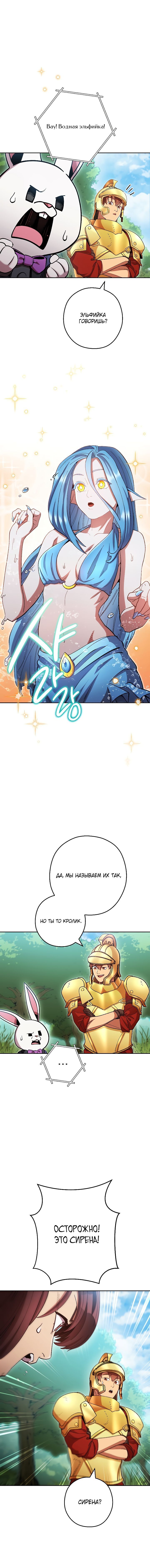 Манга Перезапуск подземелья - Глава 168 Страница 3