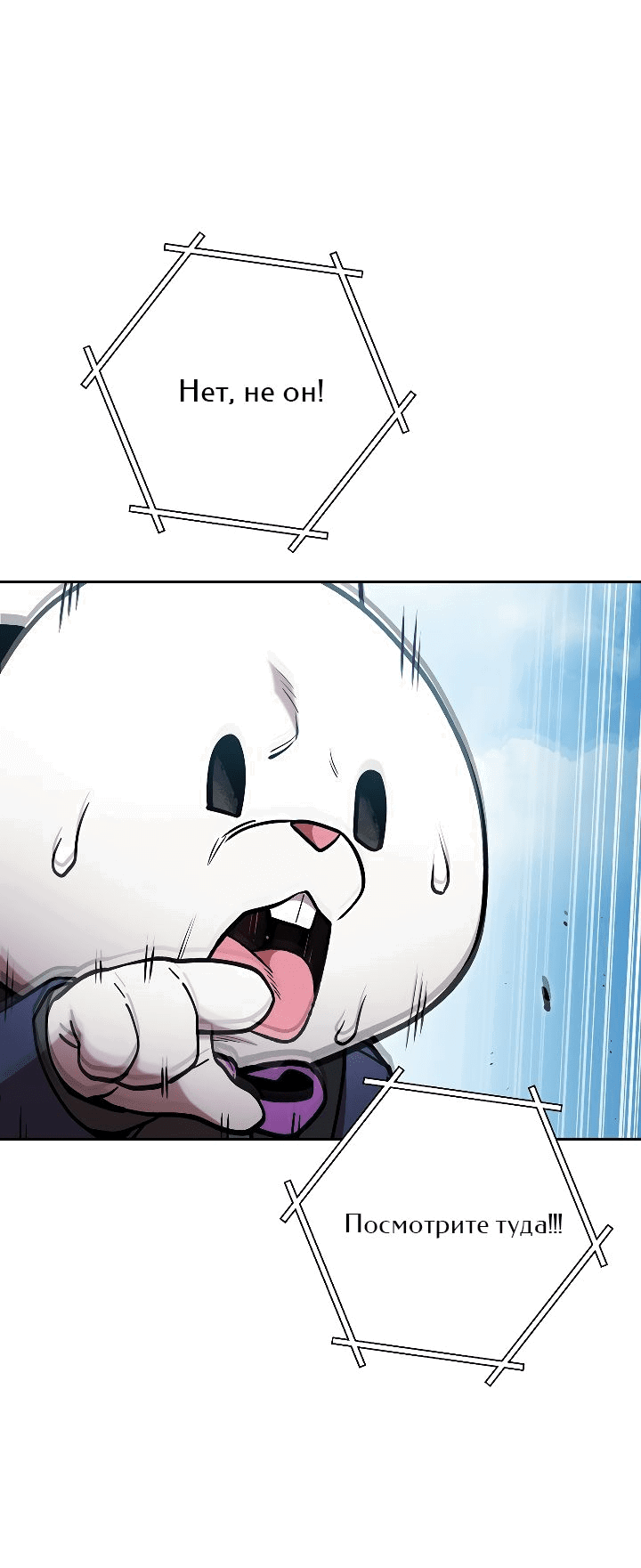 Манга Перезапуск подземелья - Глава 170 Страница 53