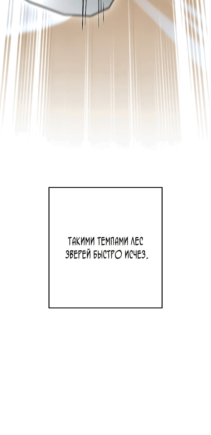 Манга Перезапуск подземелья - Глава 170 Страница 47