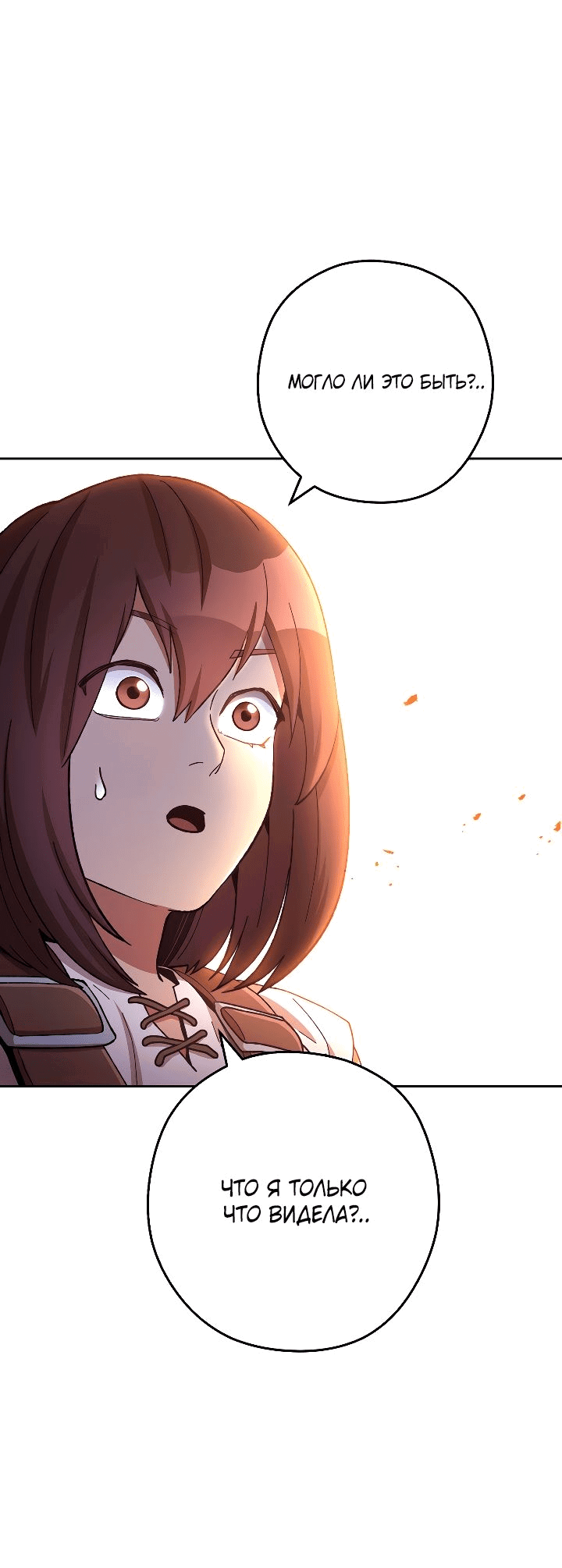 Манга Перезапуск подземелья - Глава 170 Страница 17