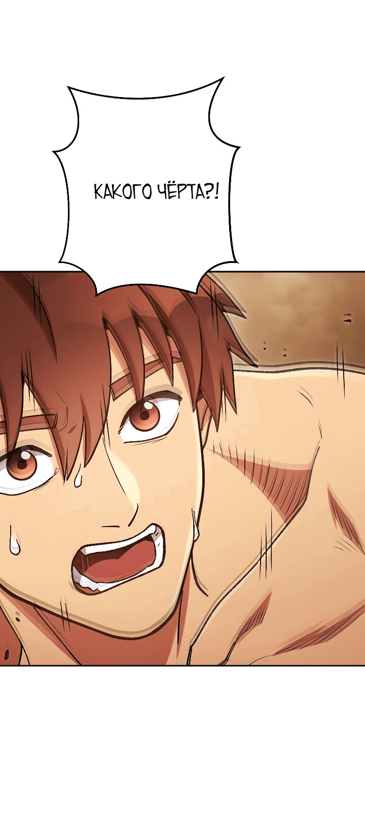 Манга Перезапуск подземелья - Глава 170 Страница 61