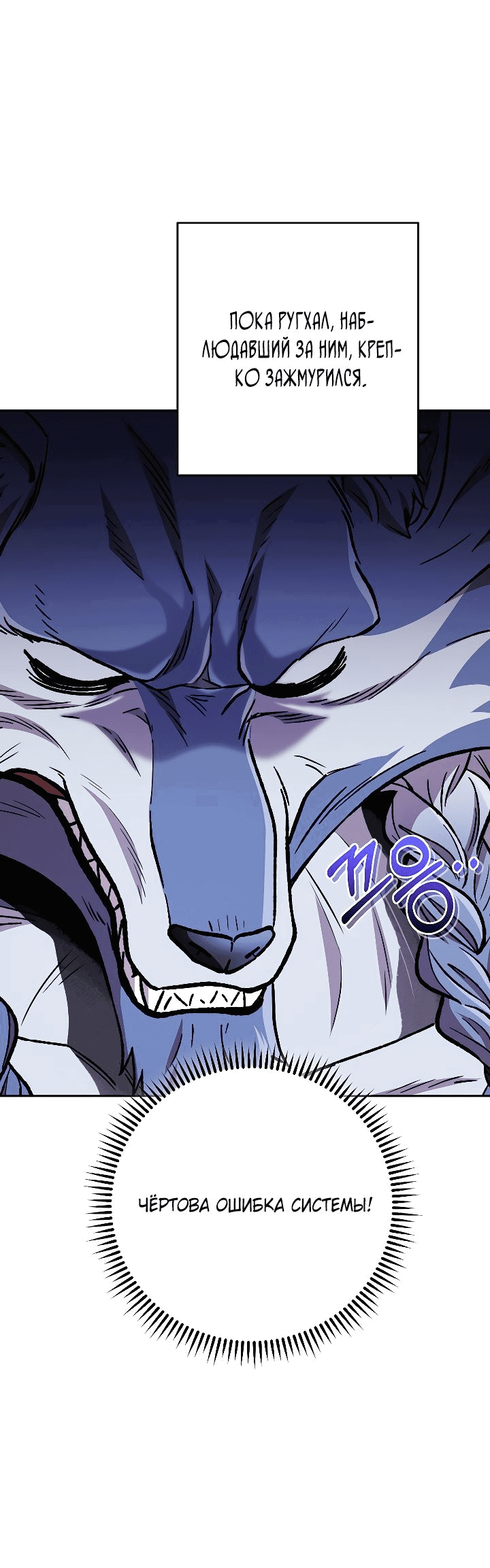Манга Перезапуск подземелья - Глава 170 Страница 28