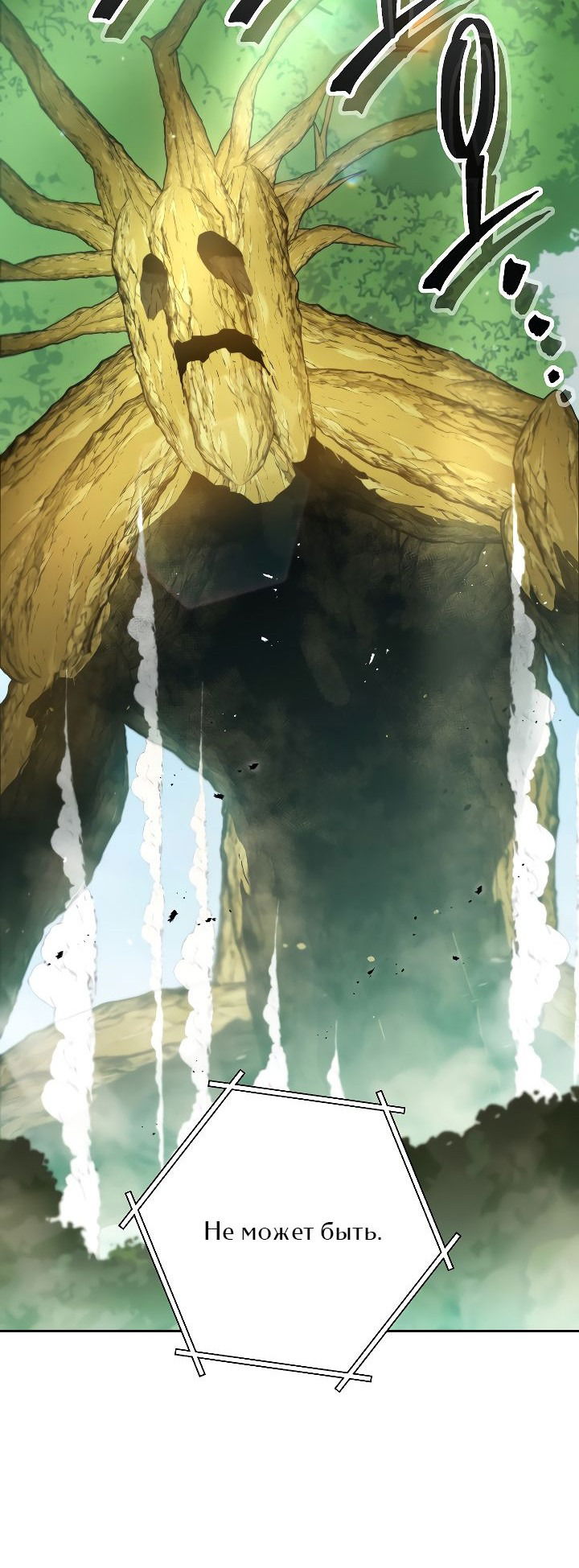 Манга Перезапуск подземелья - Глава 170 Страница 64