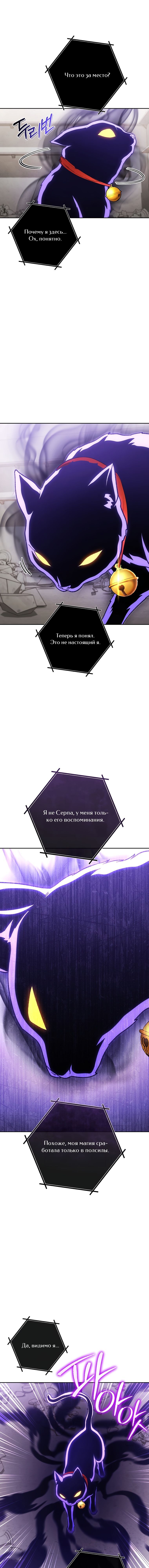 Манга Перезапуск подземелья - Глава 173 Страница 10