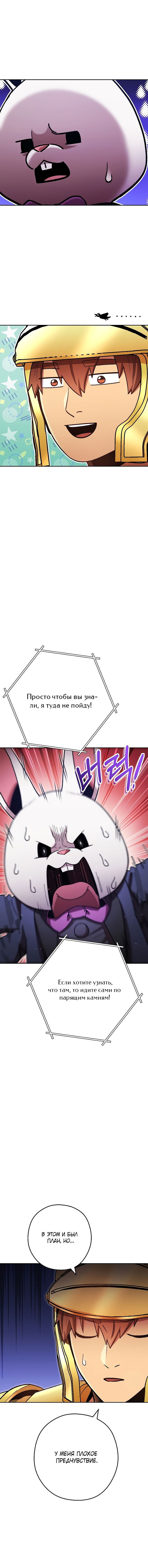 Манга Перезапуск подземелья - Глава 167 Страница 15